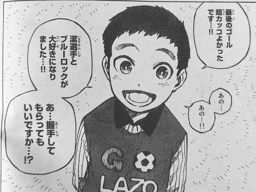 rintoshis tweet picture