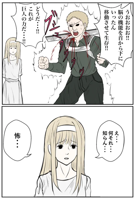うろ覚え進撃の巨人② 
