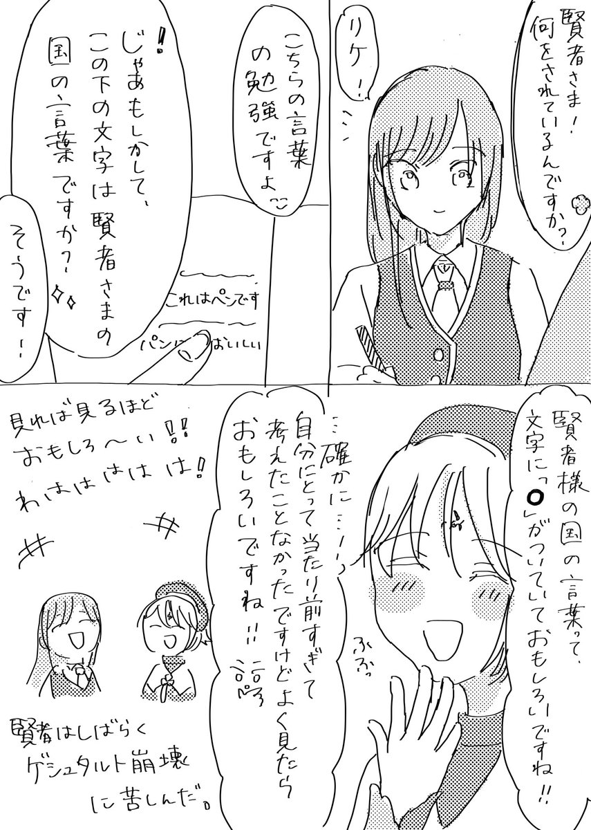 ルチルに見せたら「○がついててかわいい〜♡」と言っていた ※女賢者 