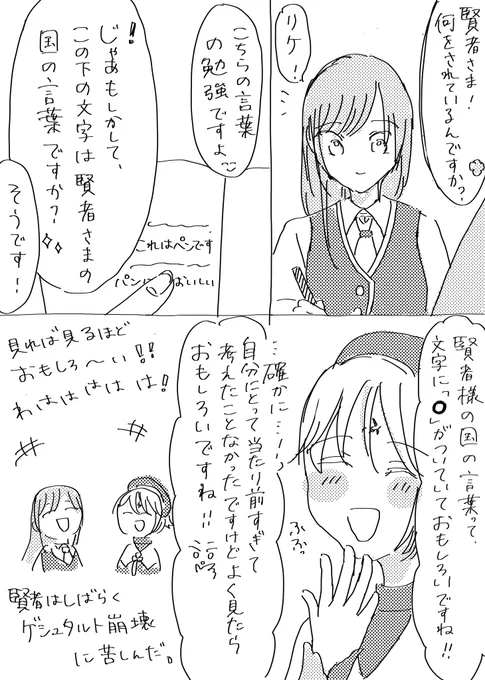 ルチルに見せたら「○がついててかわいい〜♡」と言っていた ※女賢者 