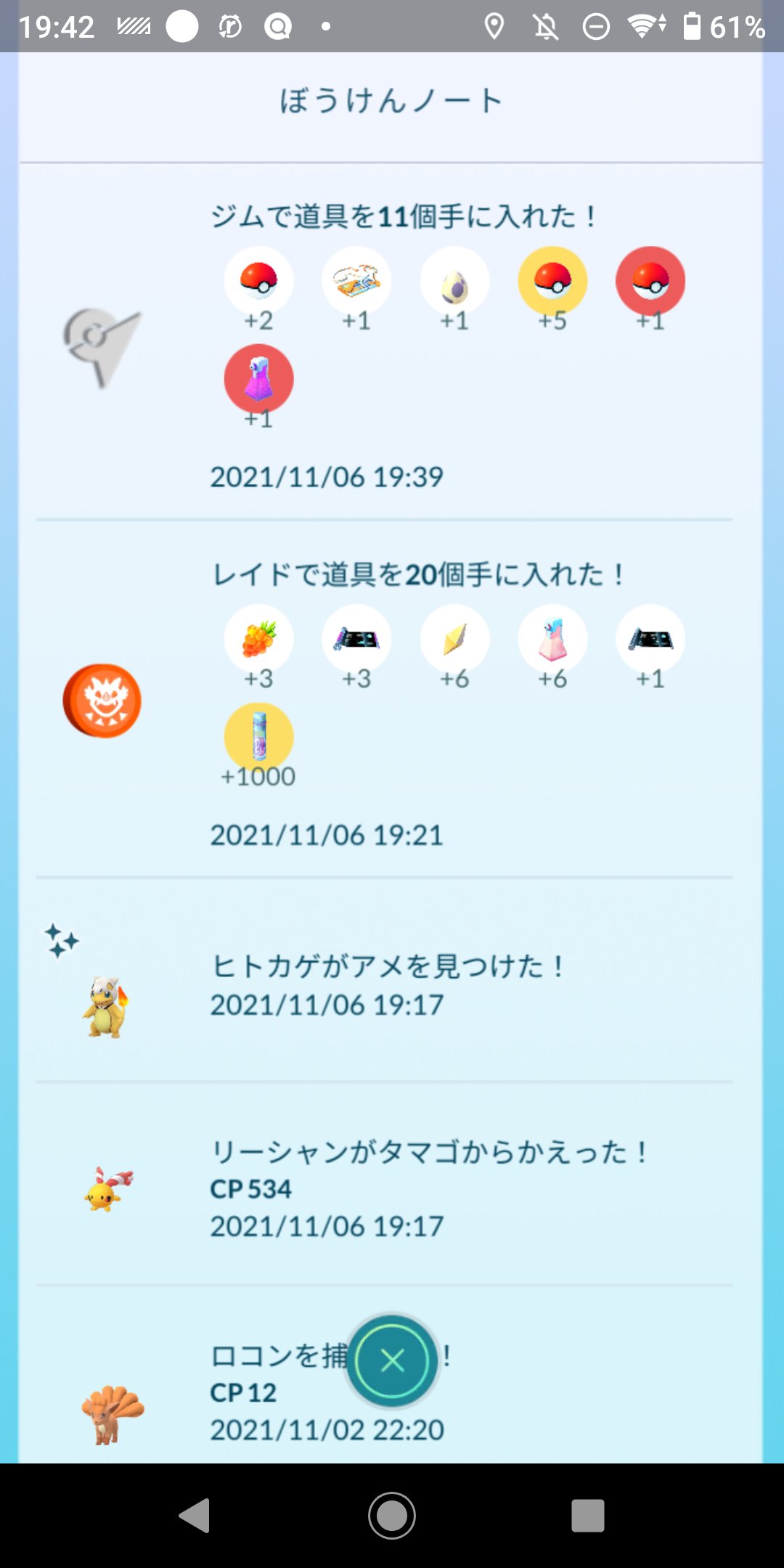 トラジ ポケモンgo Nyabinyabigo Twitter