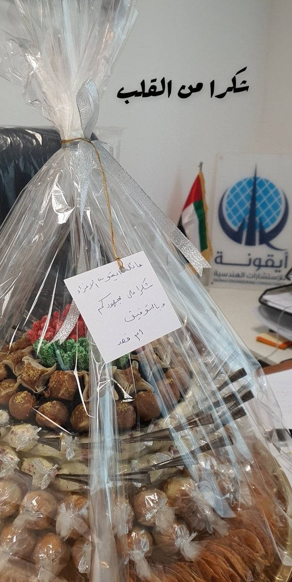 iqunah's tweet photo. شكرا من القلب عميلنا الكريم 🌹 https://t.co/njzriEMrtX