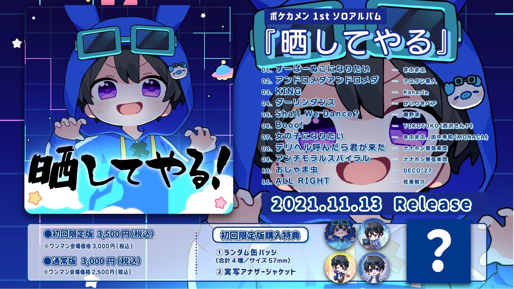 2025年最新】ポケカメングッズの人気アイテム - メルカリ