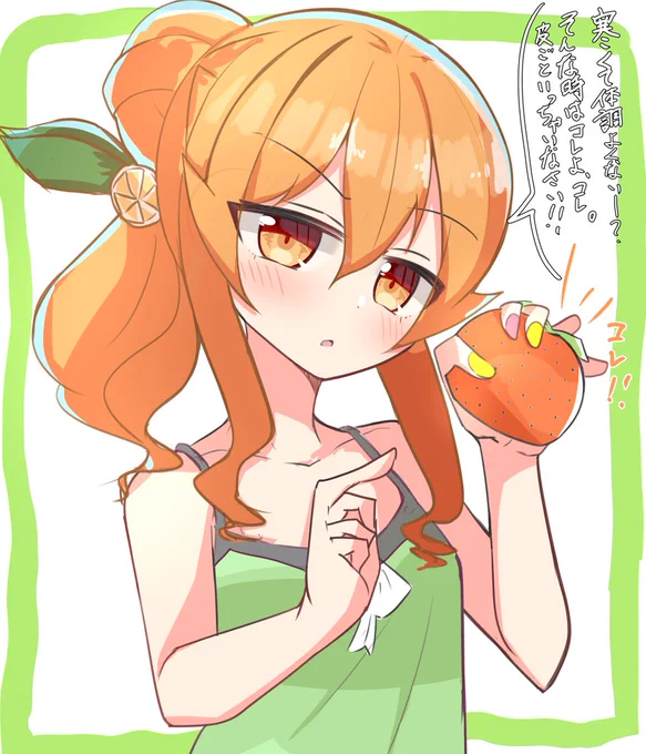 体調悪そうにしてると優しくしてくれそうなミカンママすこ(誕生日おめでとう!) #まちカドまぞく