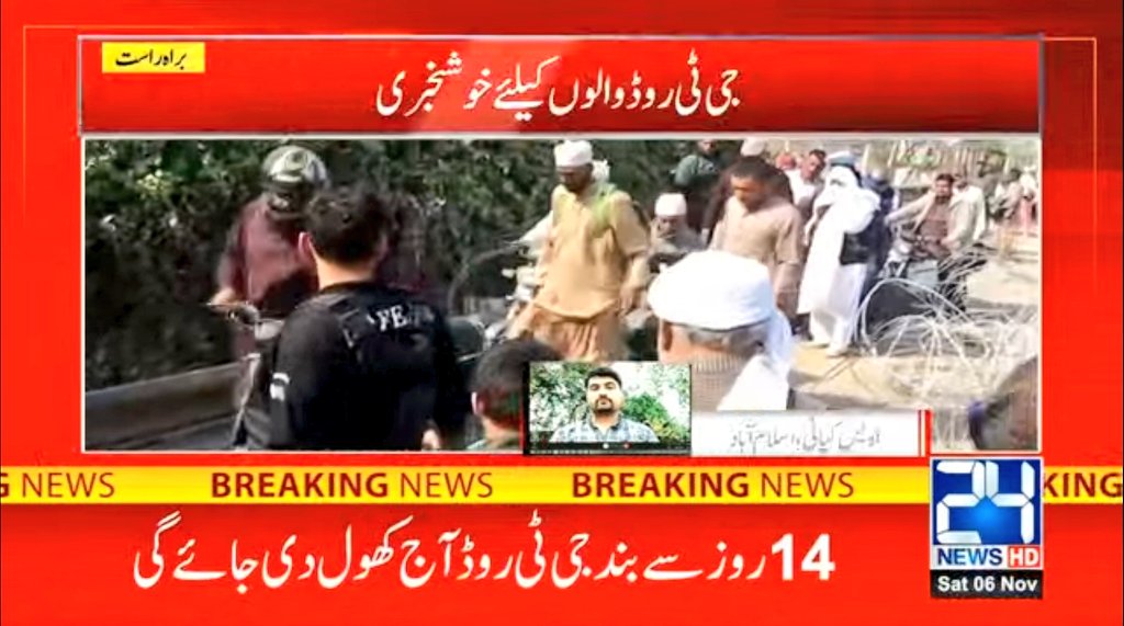 awaiskiyani24's tweet photo. تحریک لبیک اور حکومت کے درمیان مذاکرات جاری 14 دنوں بعد آج جی ٹی روڈ کھولی جا رہی ہے ۔۔دریائے چناب اور جہلم بھی کھول دیا جائے گا https://t.co/1Gm7oJbMwf