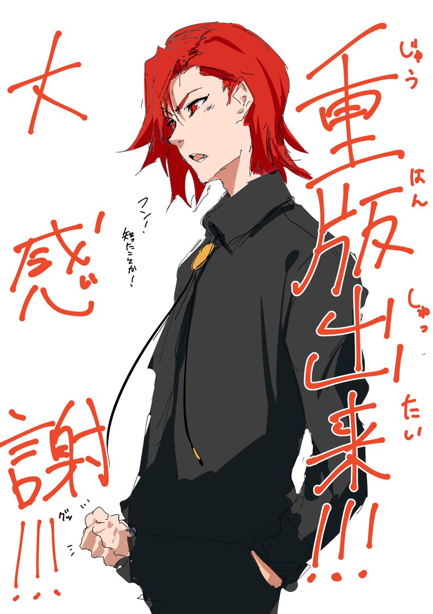 #杖と剣のウィストリア
重版本当にありがとうございます!!!
3巻表紙のシオン君も喜んでいるようです。