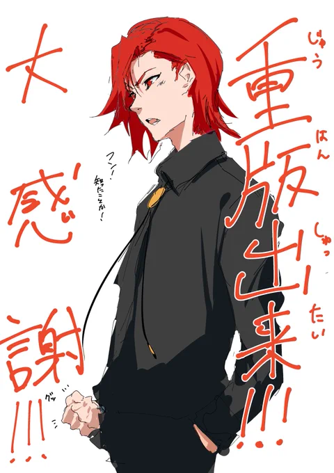 #杖と剣のウィストリア
重版本当にありがとうございます!!!
3巻表紙のシオン君も喜んでいるようです。 