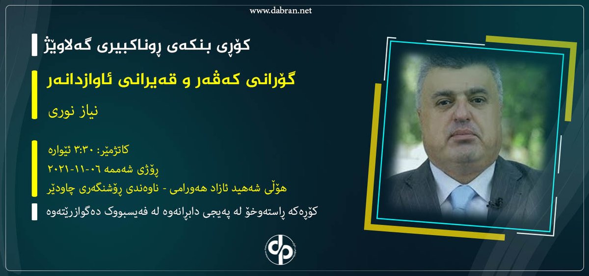 Dabran Platform tweet media