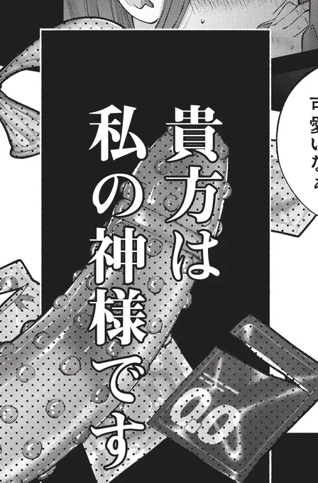 次回20話は今までで一番ヤンマガらしい回になったと思います…酒タバコセッ●ス🏩!って感じ(ヤンマガを何だと思っている) 