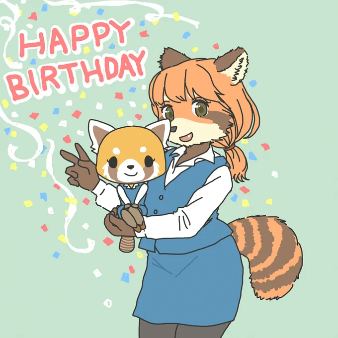 今日はアグレッシブの烈子さんが誕生日らしい 