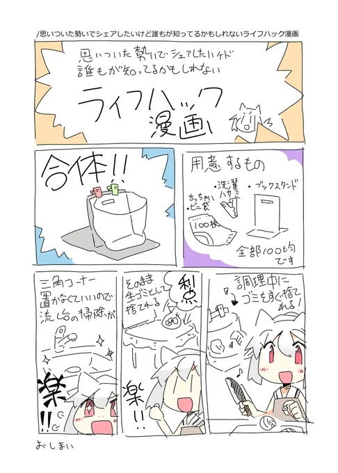 💡
#観城のしろはげ 