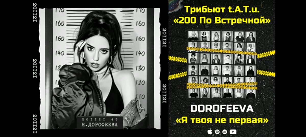 Mushroo39948711's tweet photo. Дорофеева

Не ну, на текущий момент лучший мать его кавер!! Вот я с первых секунд это поняла, и мое мнение не изменилось! Именно это я и ожидала от ТРИБЬЮТА ТАТУ!!

правда, имхо, в припеве "перешептала", конечно, не люблю такое ..

8/10 https://t.co/YYxYw8Z2g8