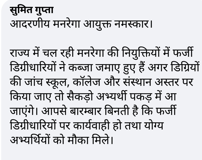 KumarMa37547248's tweet photo. @RSB_85
@HemantSorenJMM
@Alamgircongress
Ma'am इस पर उचित जांच कर कार्यवाही की जाय आप से पूरा बिस्वास है ma'am। खास कर के PGDCA  वाला डिग्री सभी कोई खरीद के लगाया है मेंम । फर्जी डिग्री के कारण हमलोग योग्य लड़के बाहर हो जा रहे है मेम https://t.co/EIkldHVav0