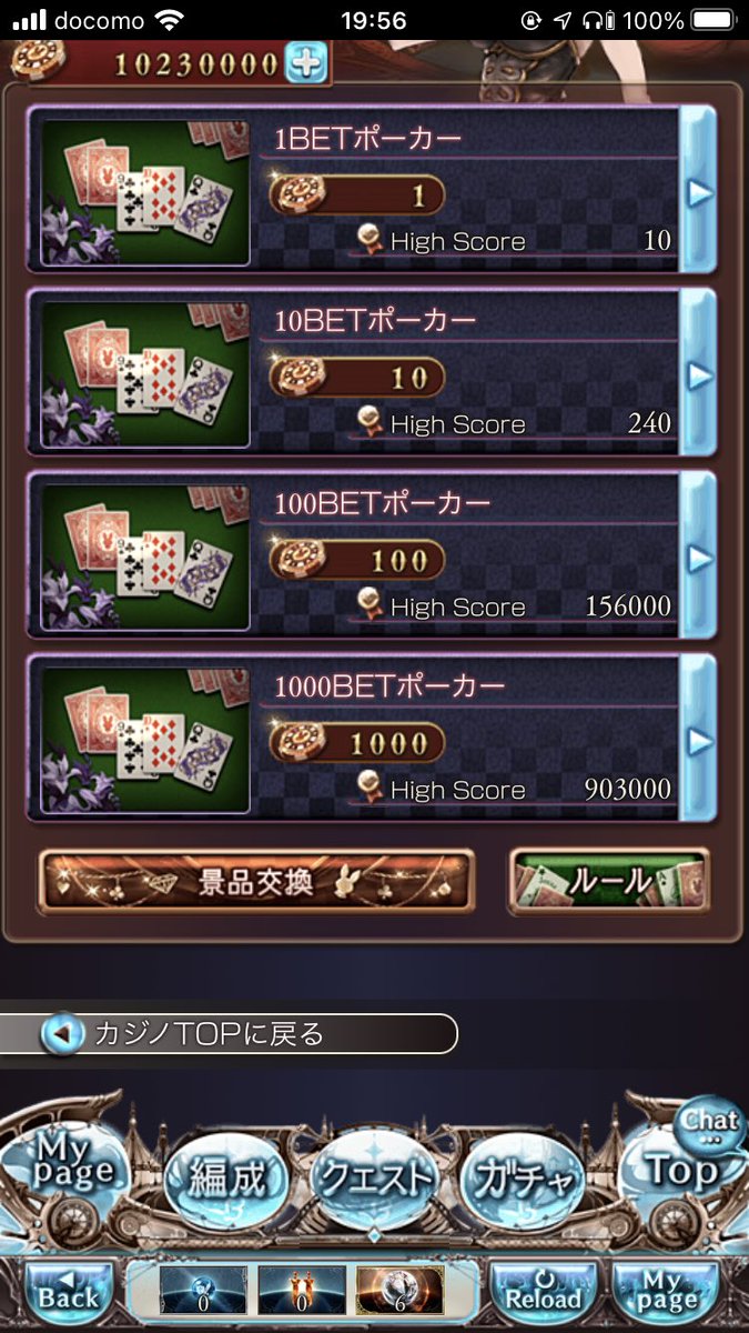 カジノ Twitter Search
