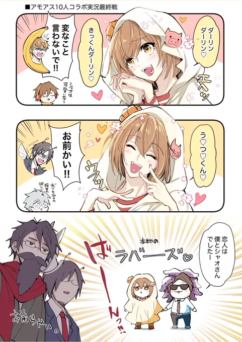 様々な男を惑わす魔性の男 