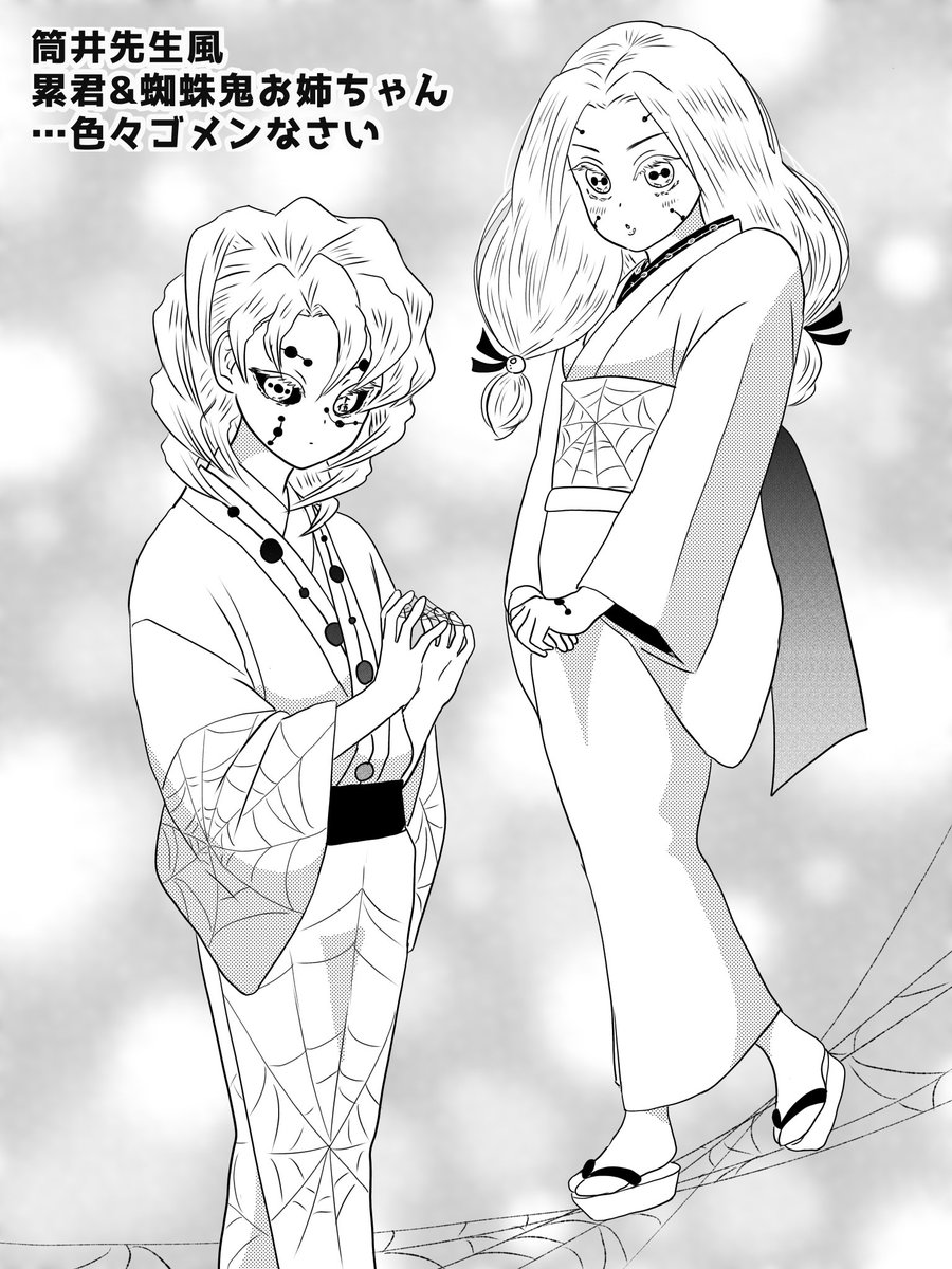 これまた出来心が抑えられませんでした「筒井先生風累君&お姉ちゃん」。えっどこが筒井先生風かって…小顔(当社比)…ベタがちょっとグラデ…トーンのピッチが大きめ……ごにょごにょ…