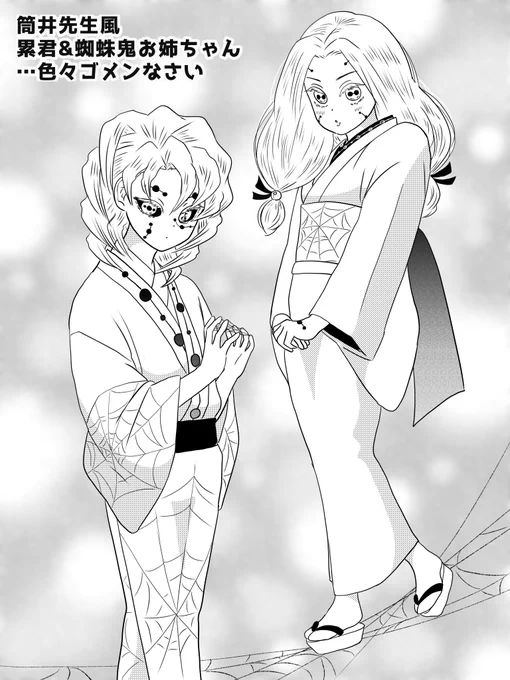 これまた出来心が抑えられませんでした「筒井先生風累君&amp;お姉ちゃん」。えっどこが筒井先生風かって…小顔(当社比)…ベタがちょっとグラデ…トーンのピッチが大きめ……ごにょごにょ… 