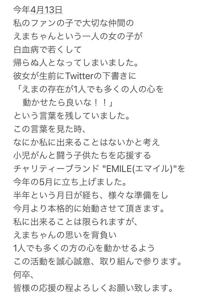 akihofficial's tweet photo. 🕊お知らせ🕊
私のチャリティーブランド
「EMILE(エマイル)」の公式YouTubeを
開設させて頂きました。
明日19時に動画が投稿されます。
ぜひ
チャンネル登録よろしくお願い致します。
【YouTube】
https://t.co/qsnexnIP2Y
【Instagram】
https://t.co/53i912qFVu
【Twitter】
@EMILE_official_ https://t.co/dU4oO1IFOi