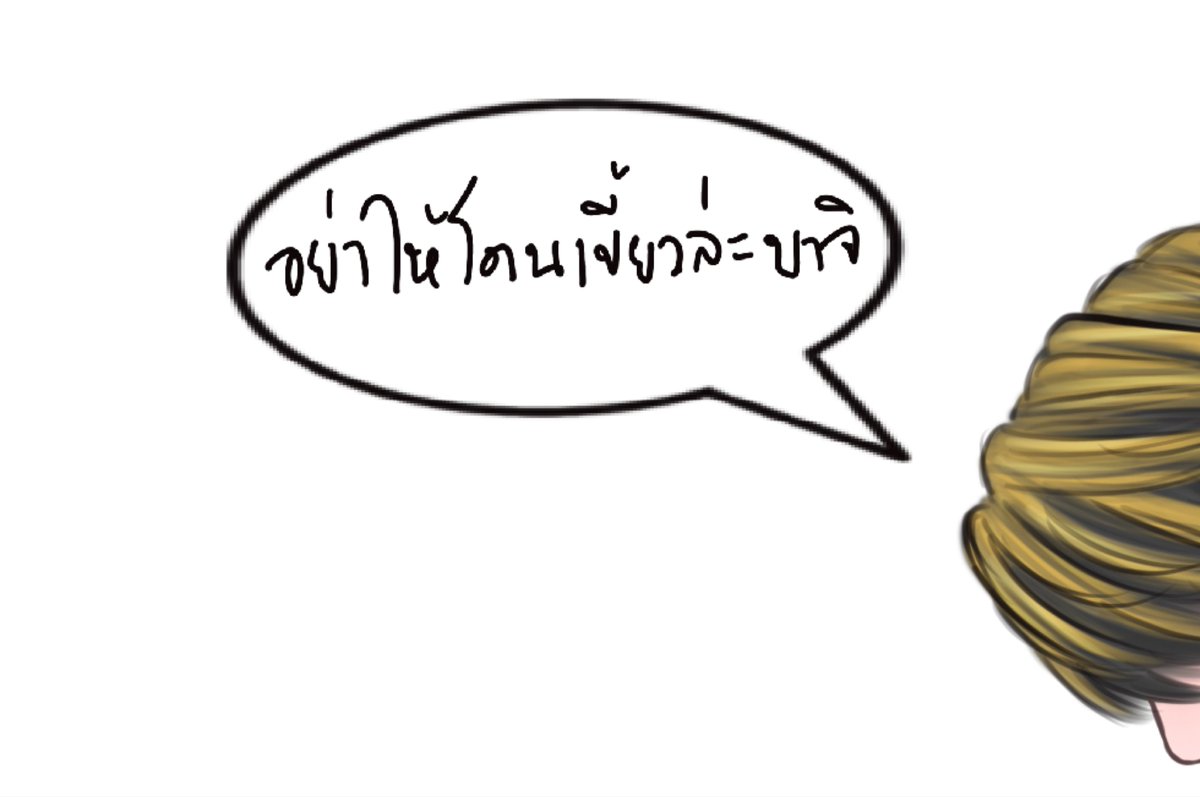 ลิเนล tweet media