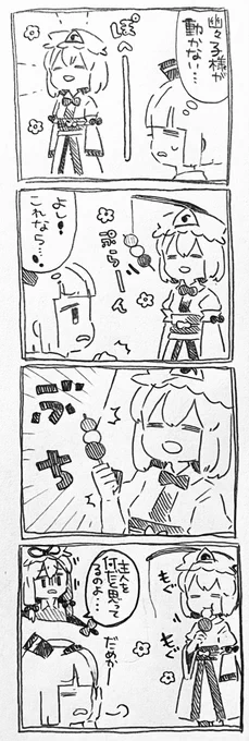 妖夢ちゃんと幽々子様と動かない幽々子様 