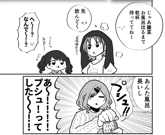 推しに飲酒させることを生きがいをと感じています 
