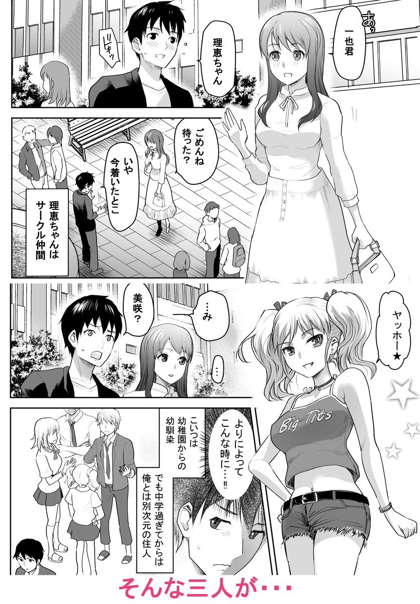 私立3P学園【18禁】電子書籍 発売中!
きりぬき

FANZA
https://t.co/wlSsihN5YK
DLsite
https://t.co/yuNj0UuwV8
Amazon
https://t.co/8uos6zVubh 