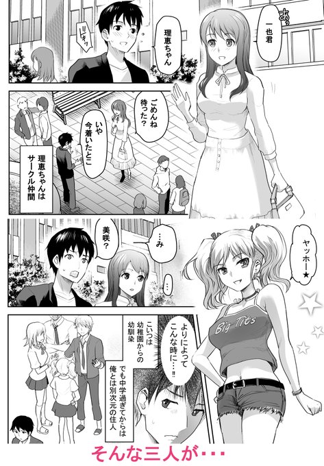 私立3P学園【18禁】電子書籍 発売中!
きりぬき

FANZA
https://t.co/wlSsihN5YK
DLsite
https://t.co/yuNj0UuwV8
Amazon
https://t.co/8uos6zVubh 