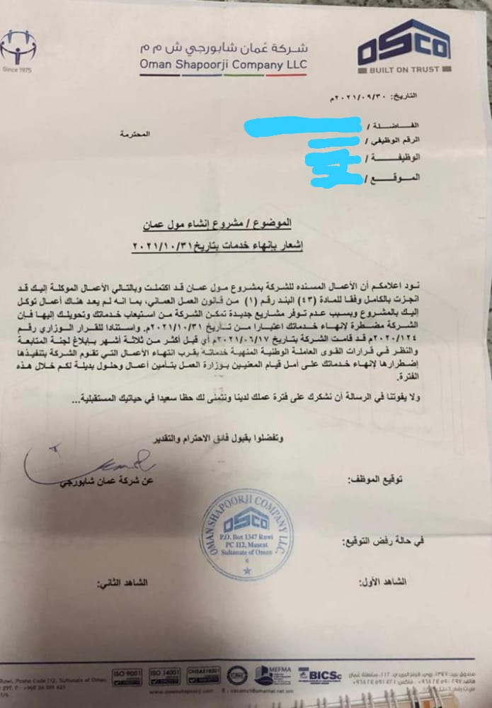 sultanali2422's tweet photo. القوى العاملة الوافده في هذه الشركة 4000 عامل، وعدد القوى العاملة الوطنيه تقريباً 1000 عامل، ترفض الشركة الاستغناء عن خدمات الوافدين وتستغني عن  القوى العاملة الوطنيه وتخفض أجور البعض الآخر !
(الشركات تلوي ذراع الحكومه عن طريق تسريح القوى العاملة الوطنيه) 
#تسريح_عمال_شابورجي https://t.co/EYJVLg2oXo
