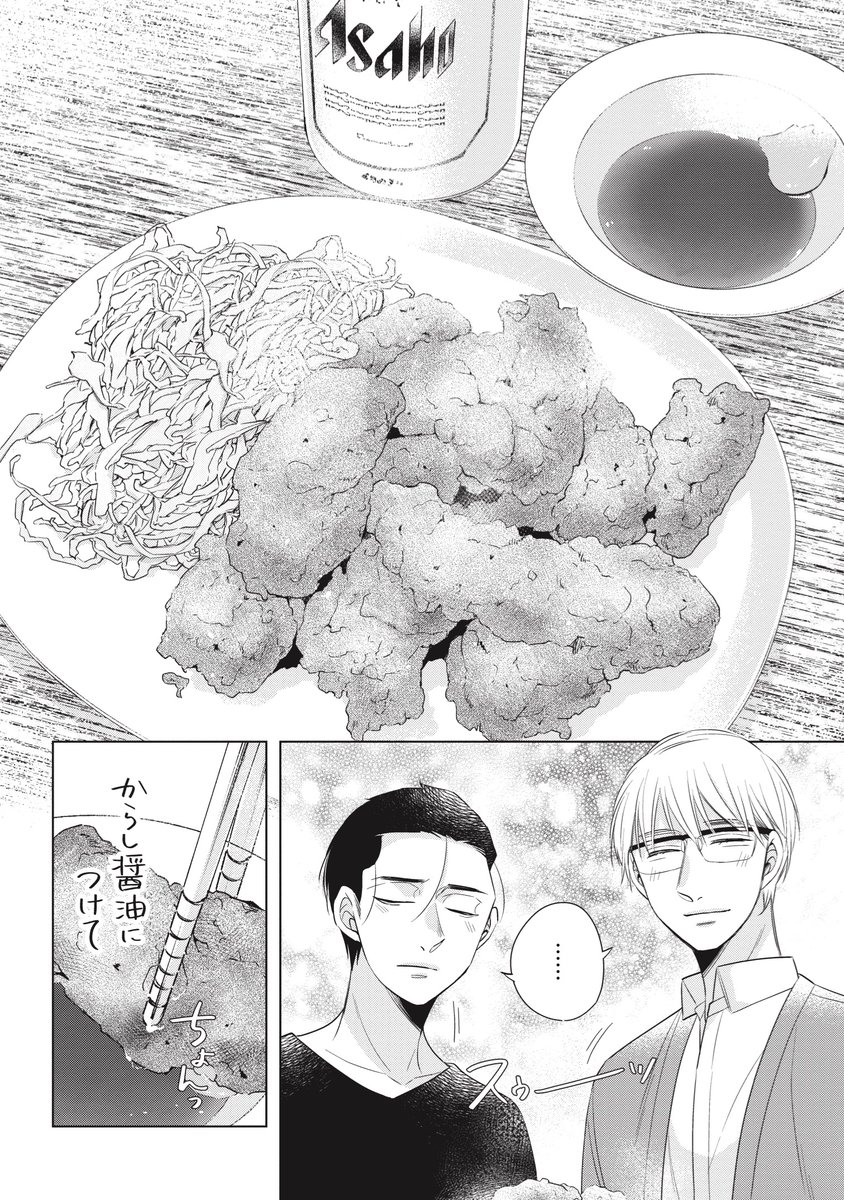 「パパと親父のウチ呑み」とり天回 4/4 #パパ飯 