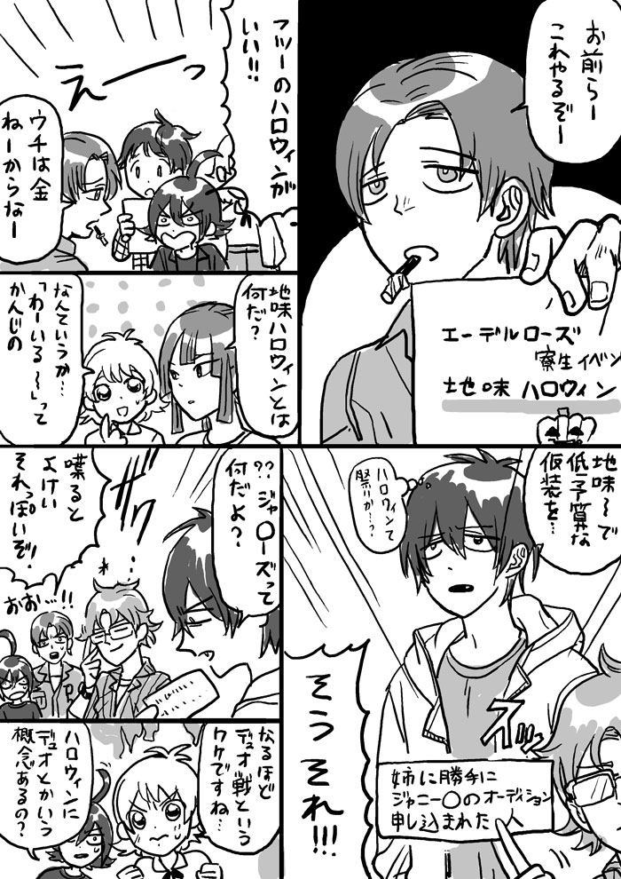 キングオブ貧乏ハロウィン2021 