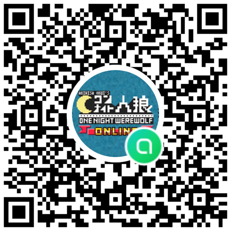 はじめまして ワンナイト人狼アプリです Noteやline Open Chatもやってます モーメントには 各役職を紹介をしています ぜひ遊んでいってください Twitter