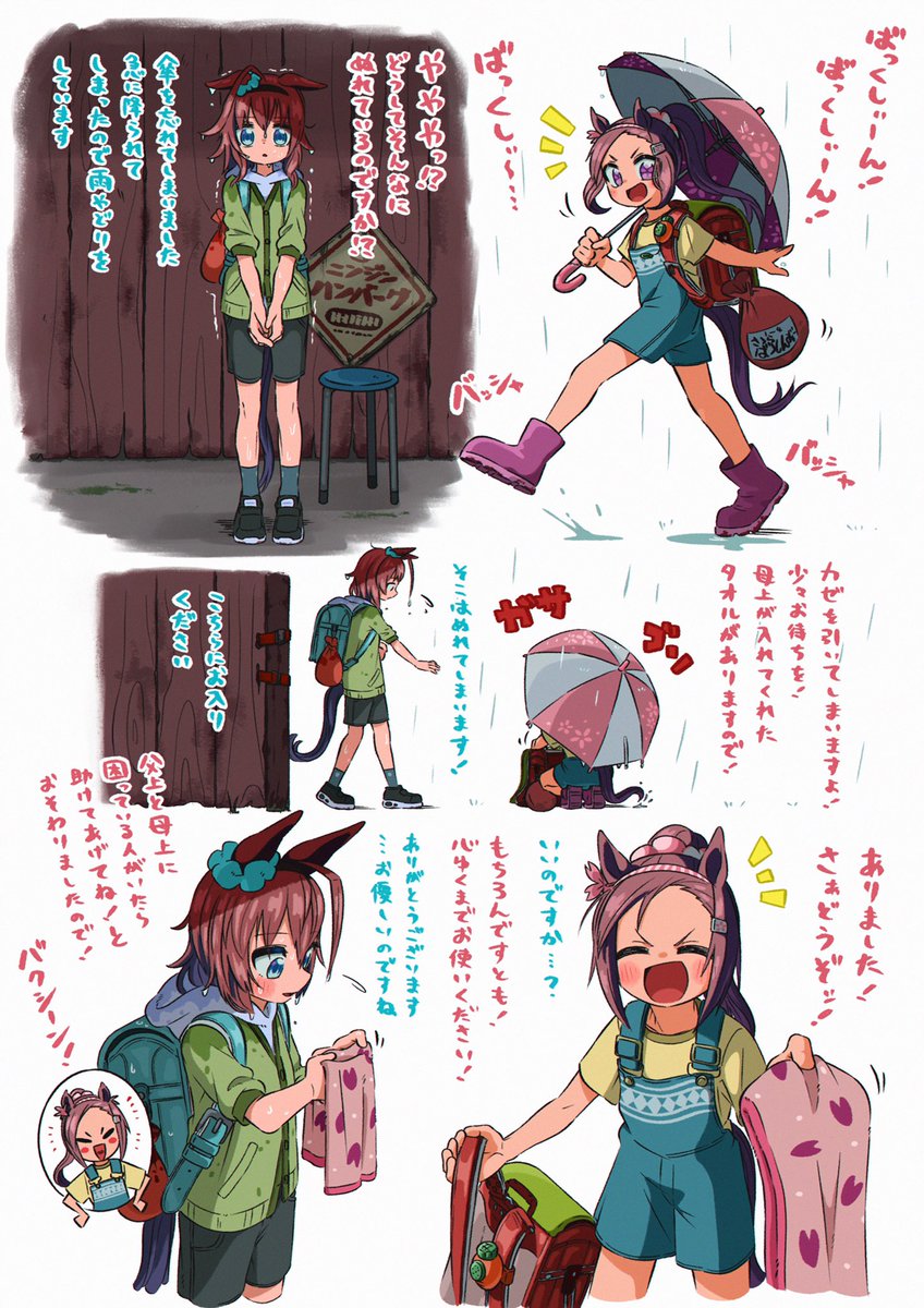 お題箱より幼少バクちゃんとブルボン
子供の時にどっかで出会っててほしい…
#ウマ娘 