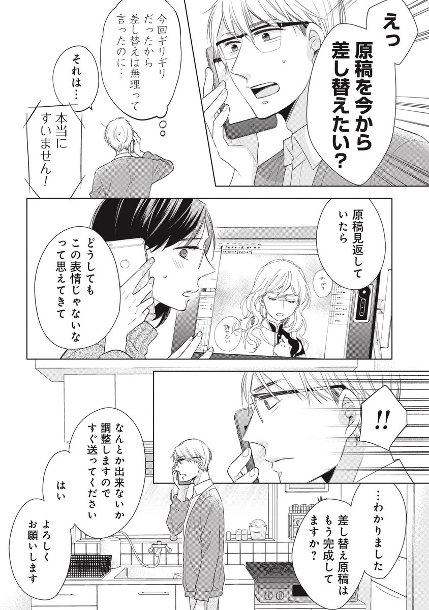 「パパと親父のウチ呑み」とり天回 1/4 #パパ飯 