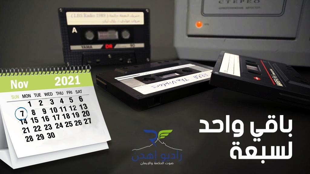 RadioEHDEN's tweet photo. #radioEhden 🎤🎧❤
It's tomorrow!! Are you ready?? https://t.co/zoypaUDy9G