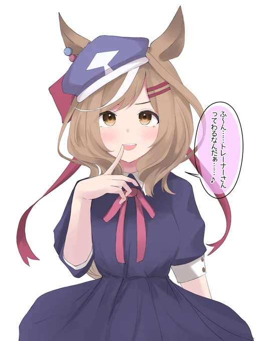 って言われたいです
#ウマ娘 #マチカネタンホイザ 
