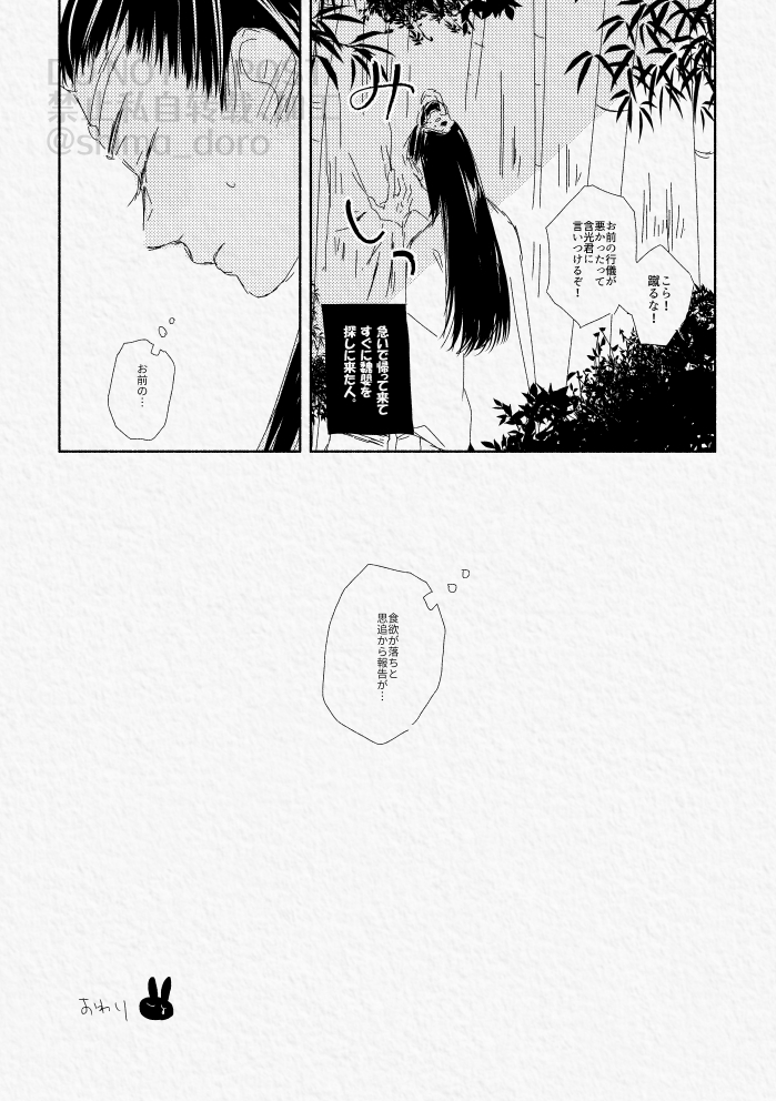 cql忘羨 さみしかったのは誰だ 