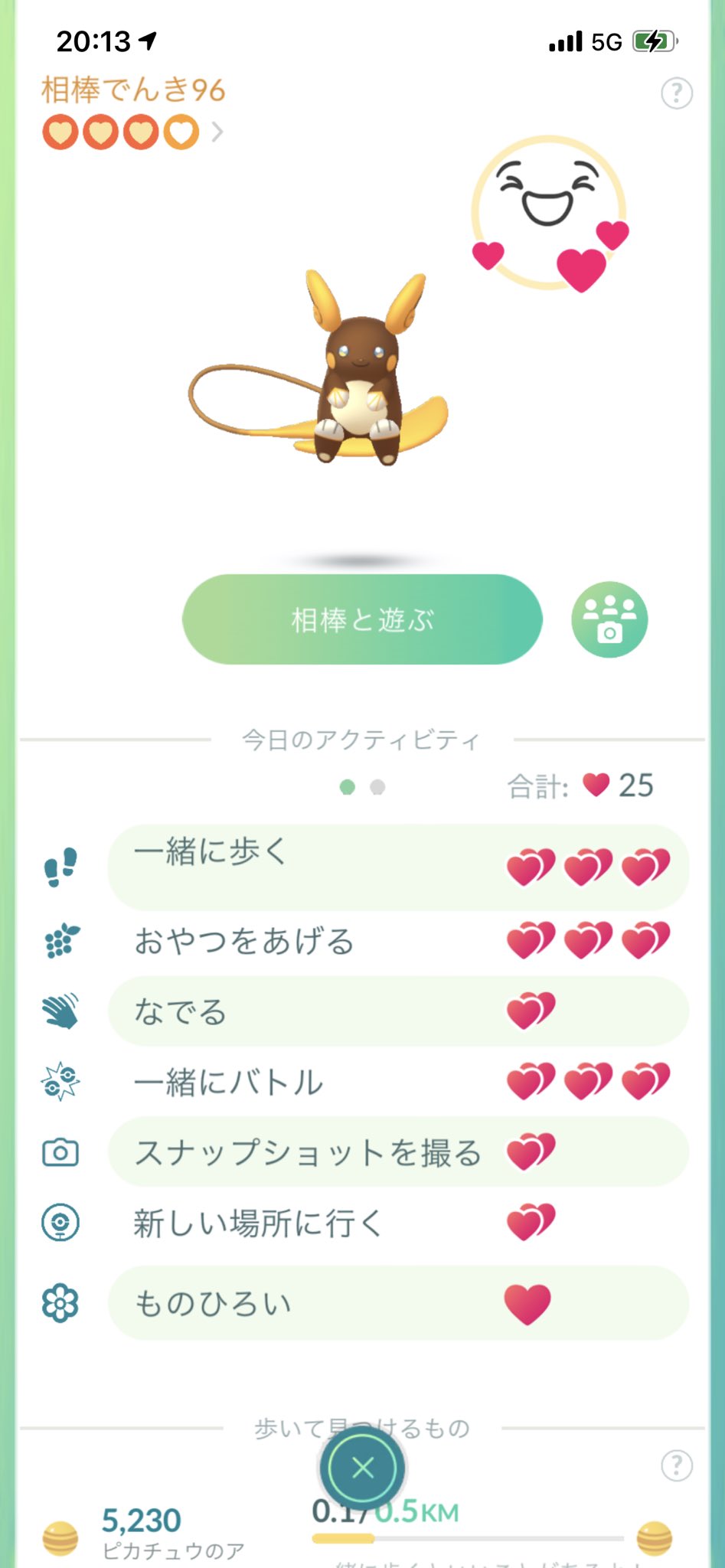 تويتر Raitan على تويتر あともうちょっとで最高になるところまで来た ポケgo ポケモンgo 相棒 アローラ ライチュウ 色違い T Co Gxdq42gt4b