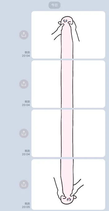 迷惑LINE 