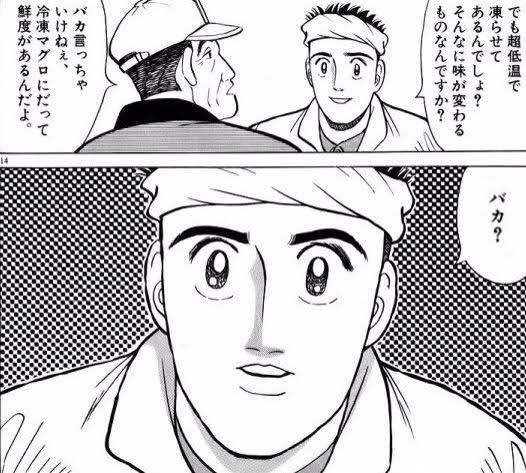 築地魚河岸三代目のtwitterイラスト検索結果
