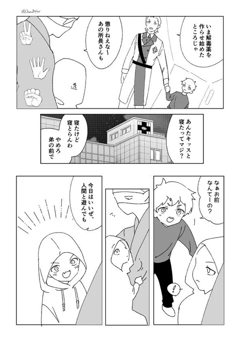 子育て兄貴たちの井戸端会議

ヒヨシと拳兄が話すだけ
VRCのなんかがアレしてロナルドと透くんが幼児になった話 