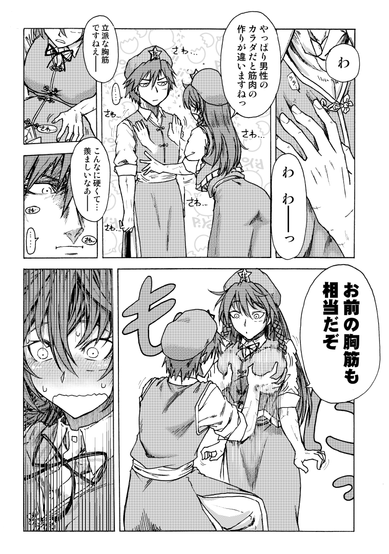 めーりんはたまに増えたりする。 
