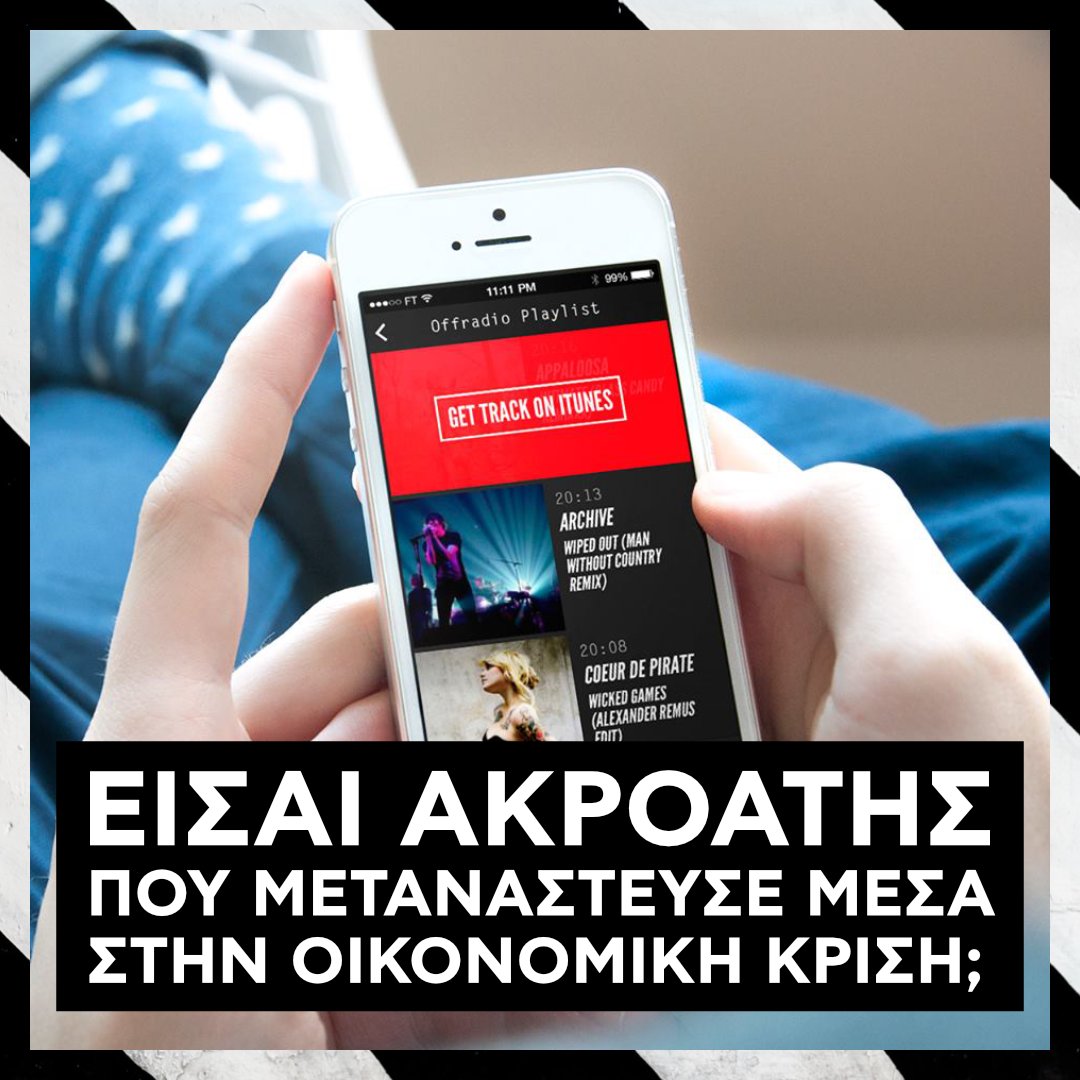 Η ομάδα του <a href="/credittgr/">CREDITTGR</a> (κι αυτοί ακροατές μας) μελετά τη στάση της αναδυόμενης εξαιτίας της κρίσης διασποράς απέναντι στην Ελλάδα. Η έρευνα για τους Έλληνες που μετανάστευσαν κατά τη διάρκεια της κρίσης περιμένει τη συμμετοχή σου: credittgr.uom.gr