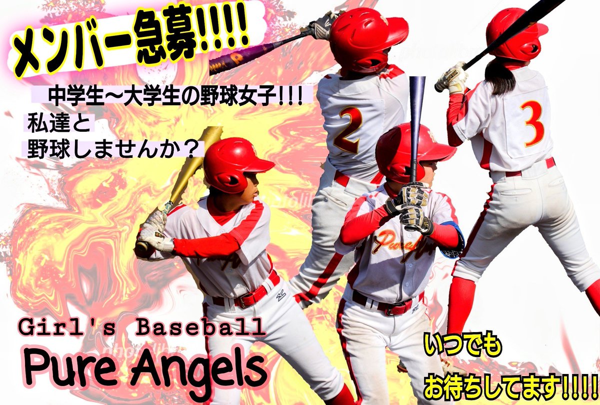 PA_girlsyakyu's tweet photo. 今日は神戸サンダースさんと合同練習でした。
とても紅葉が綺麗なグラウンドでした🍁

明日は履正社箕面グラウンドで関西中学生大会です。
気持ち良く試合ができると良いなぁ😌

頑張ります💪

#女子硬式野球 #ピュアエンジェル
#関西 #中学生から大学生
#メンバー大募集中

よろしくお願いします！ https://t.co/IGwfxUz6Rj