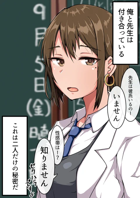 【事前事後】新人女性教師と内緒で付き合ってるワイ、先生の性感帯を知る(1/3) 