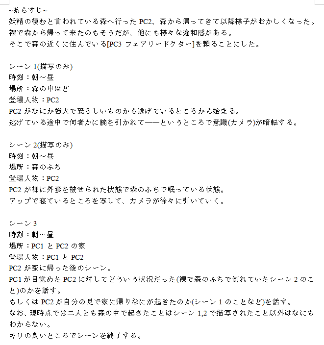 明日の灰色城のシナリオ進捗

森を出てすぐぐらいのところをなんと表現すべきかわからんかった。