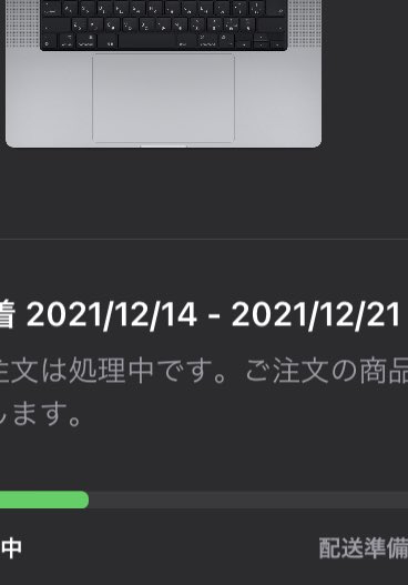 MATSUOELECTRIC's tweet photo. 発売日に注文したMacBook Proの納期がさらに伸びてしまった！ https://t.co/sNX4SzO0Wd
