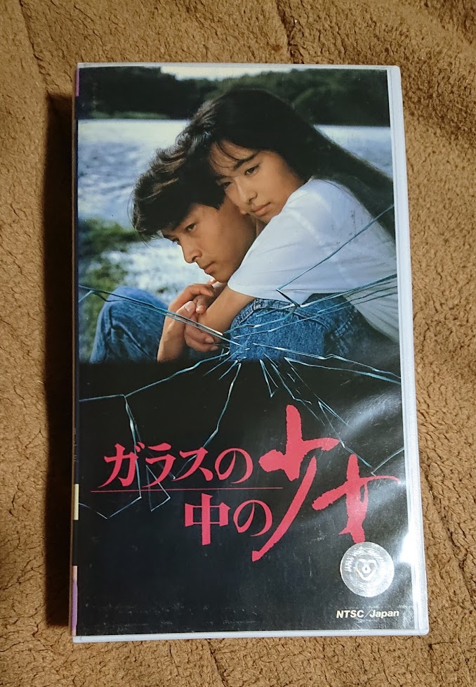 ガラスの中の少女 Twitter Search Twitter