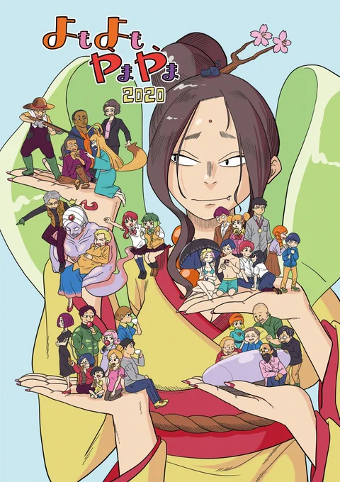2020年に描いた短編漫画23本を、1つの記事にまとめました。
表紙絵と、各話の最後にちょっとしたカットを描き下ろしています。
支援者様限定です。リンクは↓
https://t.co/xU5rlnEJN2
https://t.co/bjUsZUvdGo 