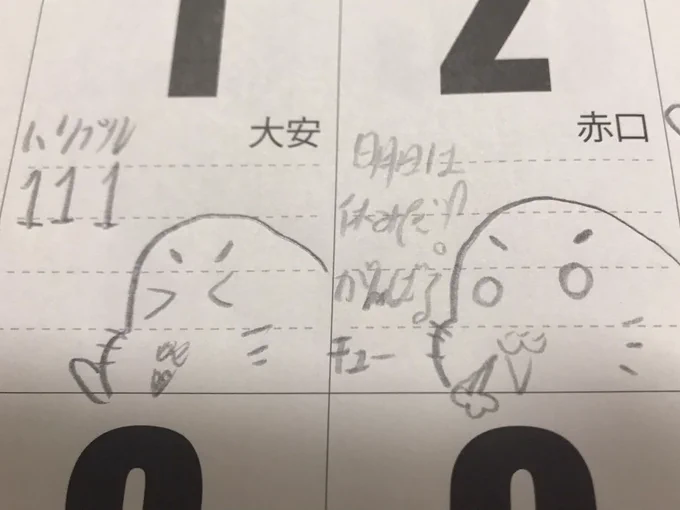 我が家の毎日ゴマちゃん。
1日、1がトリプル。
2日、祝日前で鼻息が荒いゴマちゃん。
3日、カモメに突かれるゴマちゃん。
4日、職場実習で介護施設で掃除を頑張るゴマちゃん。(ホントは息子)
#ゴマちゃん 