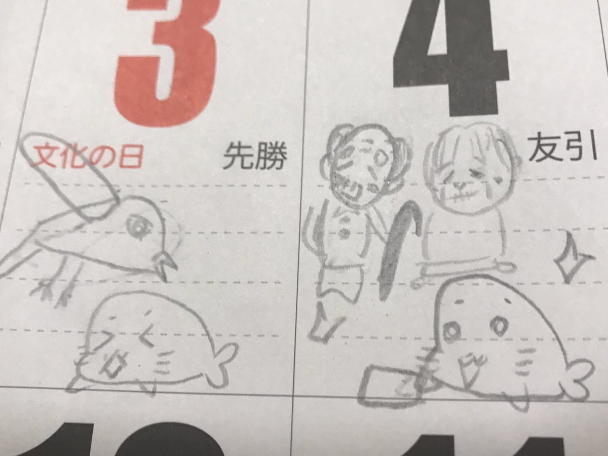 我が家の毎日ゴマちゃん。
1日、1がトリプル。
2日、祝日前で鼻息が荒いゴマちゃん。
3日、カモメに突かれるゴマちゃん。
4日、職場実習で介護施設で掃除を頑張るゴマちゃん。(ホントは息子)
#ゴマちゃん 